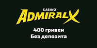 Бездепозитний бонус Admiral X 400 грн