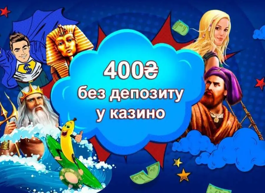 Бонус F1 casino 400 грн за реєстрацію без депозиту